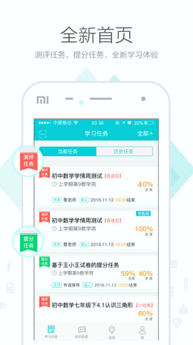 有谱爱学习