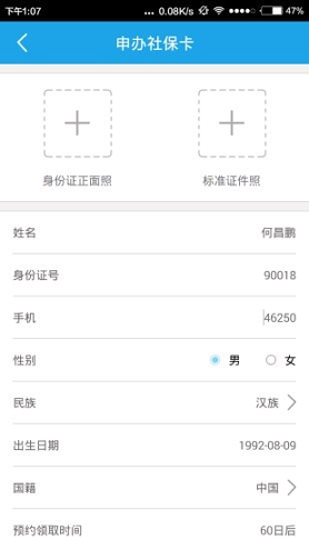 海南一卡通