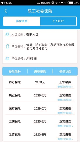 海南一卡通