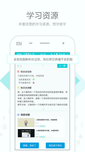 有谱爱学习
