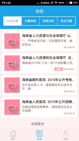 海南一卡通