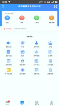 洪校通机构版