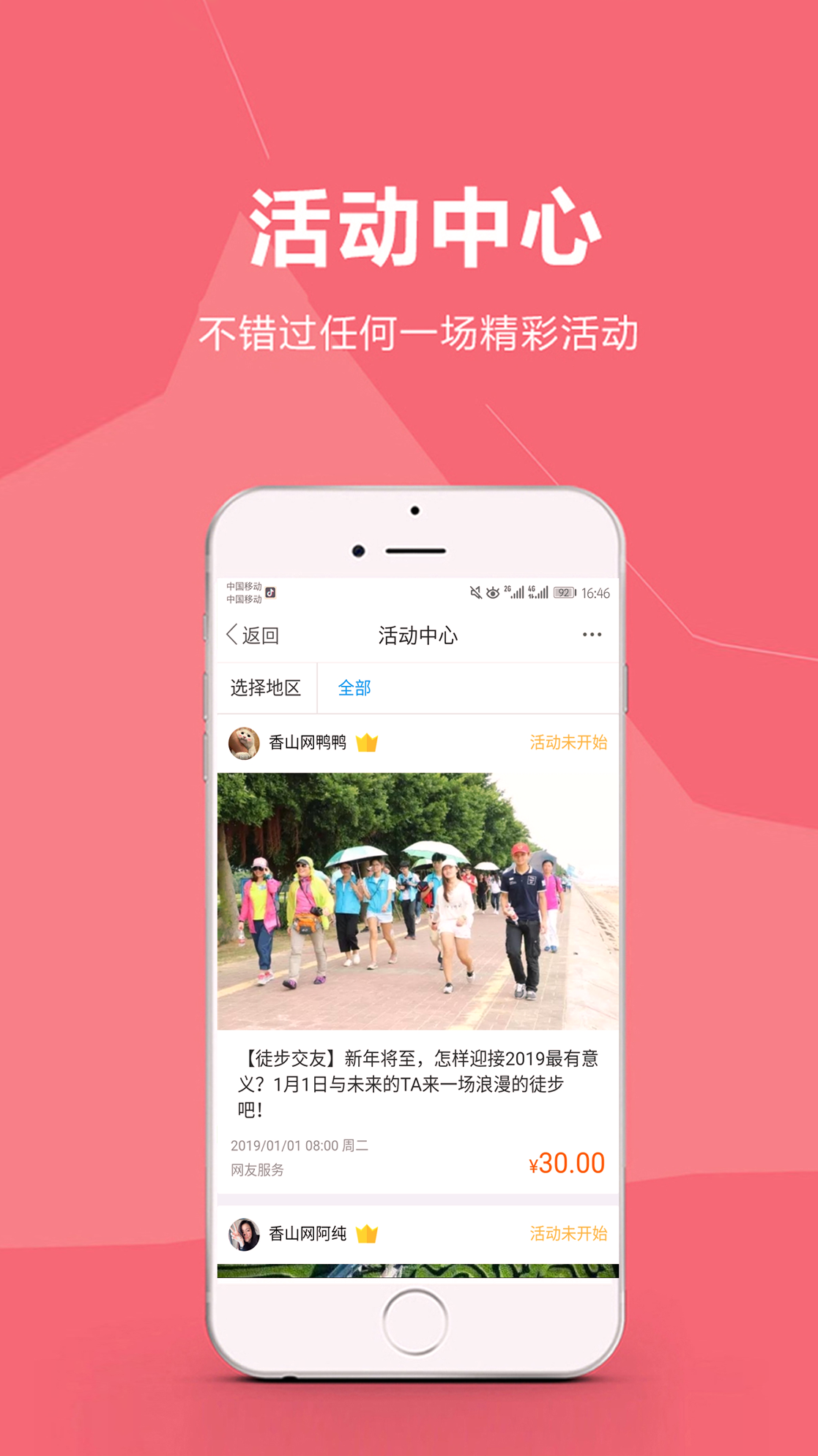 香山网