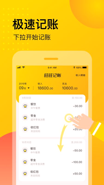 旺旺