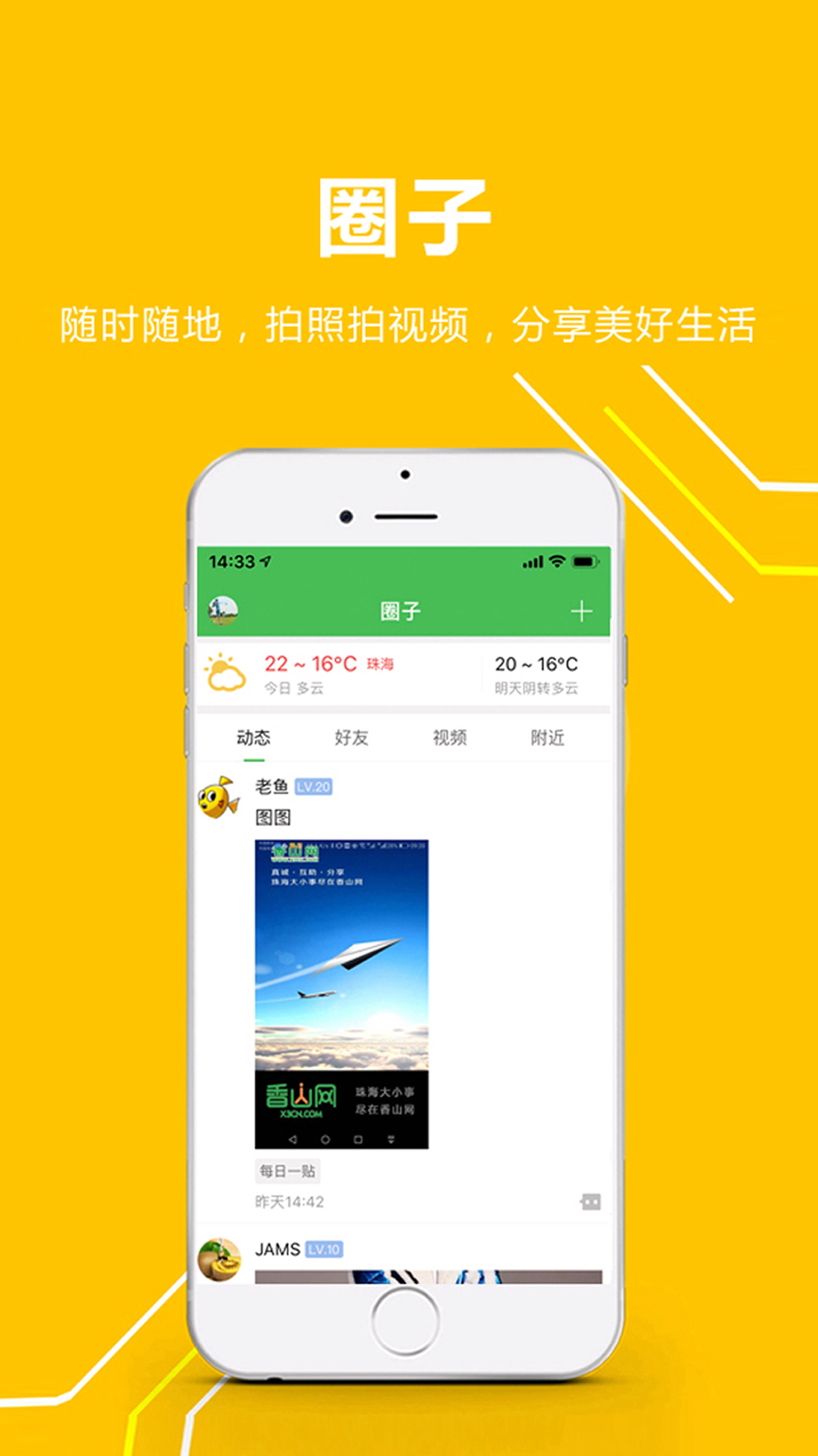 香山网