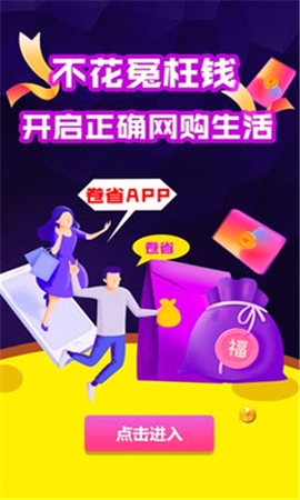 卷省全球特权