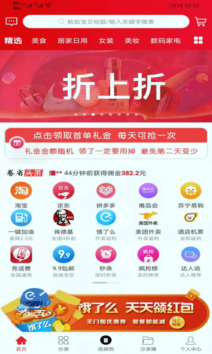 卷省全球特权