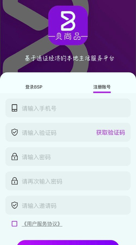 贝尚品
