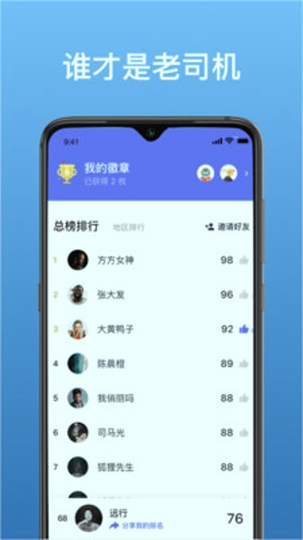 优途智驾