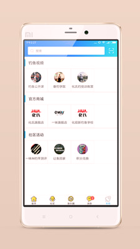 化氏社区