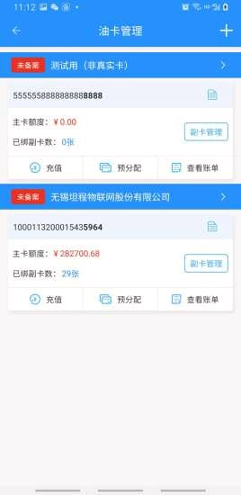 坦程盒子
