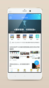 化氏社区