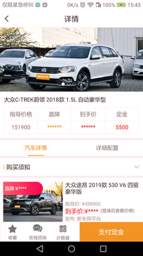 新车网