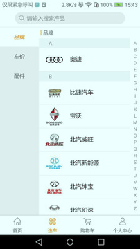 新车网
