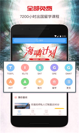 智课名师课