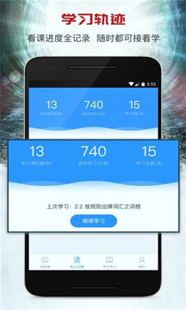 智课名师课