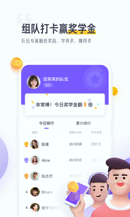 开言单词