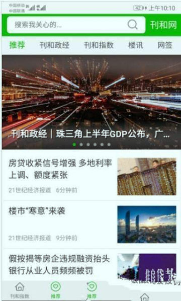刊和资讯