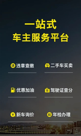 微车违章查询
