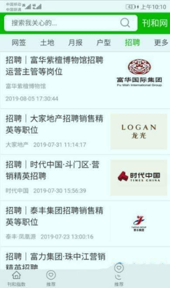 刊和资讯