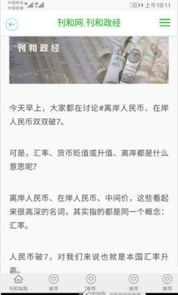 刊和资讯