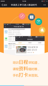华润大学