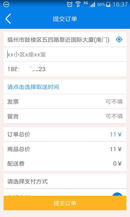城小二