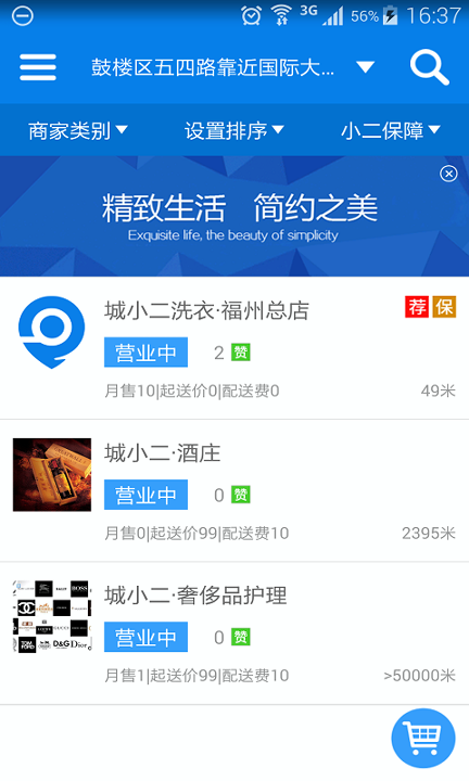 城小二
