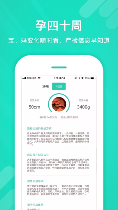 心动孕育
