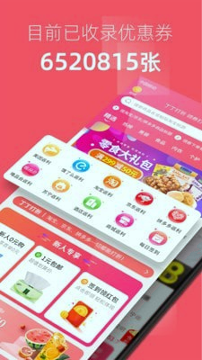 丁丁打折