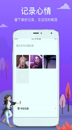 麦丘习惯打卡