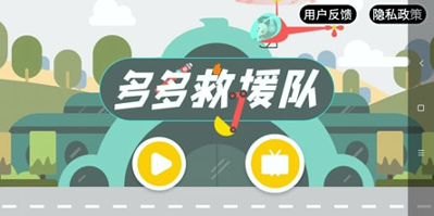 多多救援队