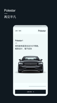 Polestar极星