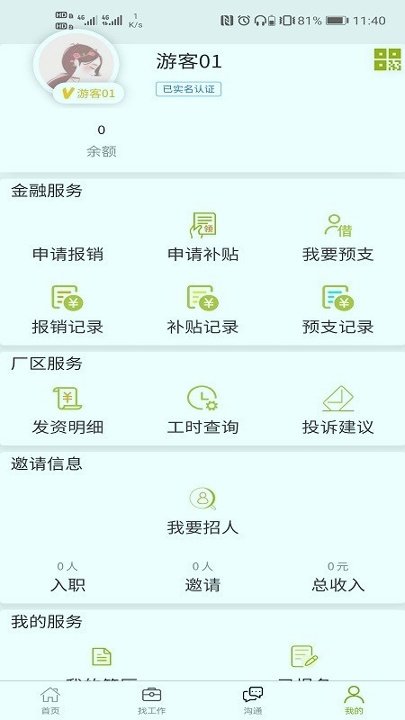 86速聘
