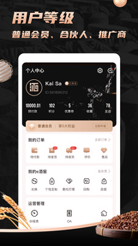 一酒购
