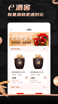 一酒购