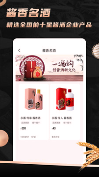 一酒购