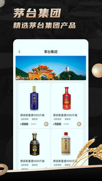 一酒购