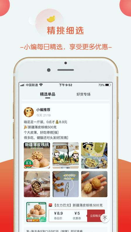 省小窝