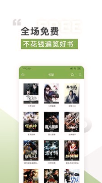 TXT免费全本追书