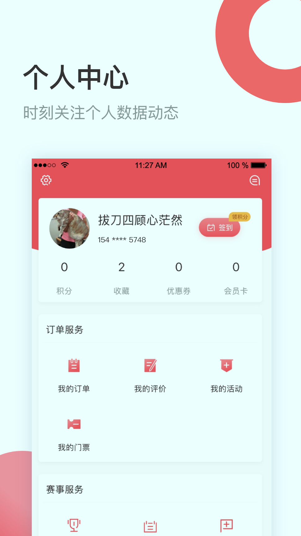 立咕运动