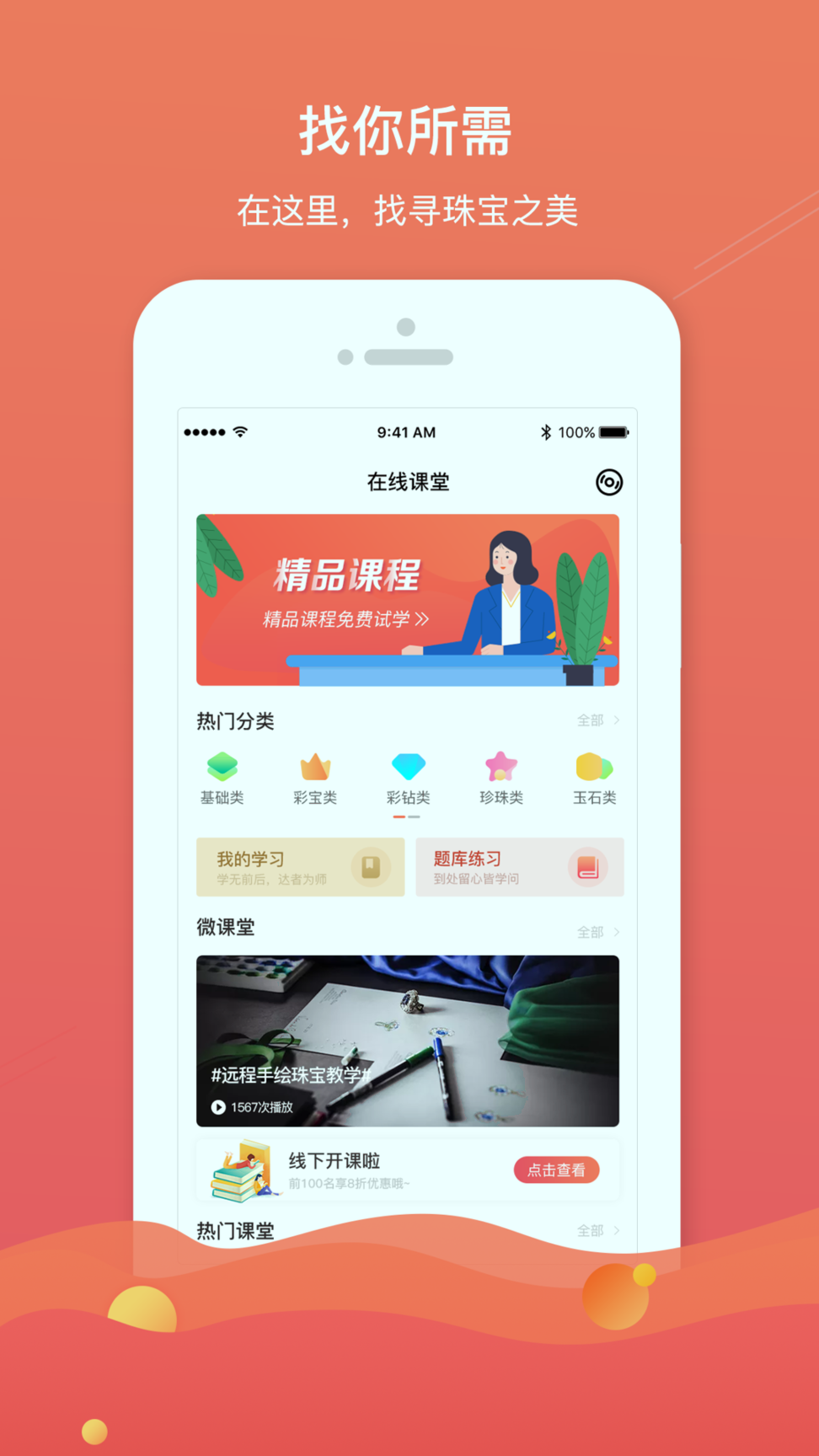 珠宝专家