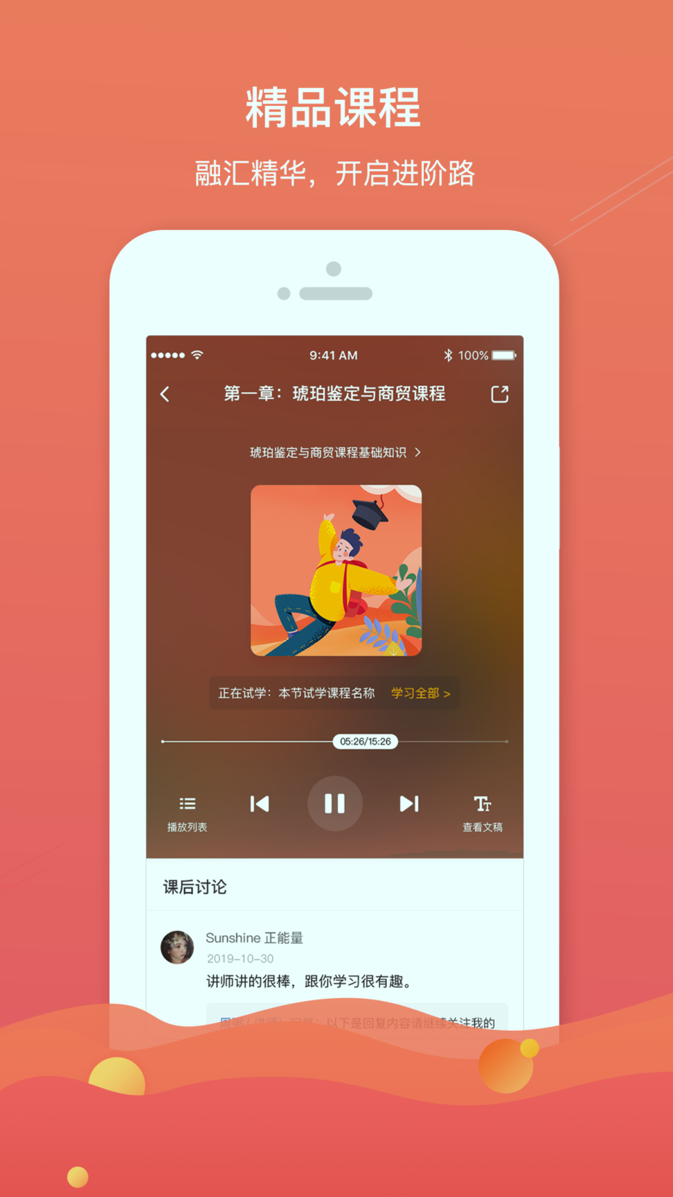 珠宝专家