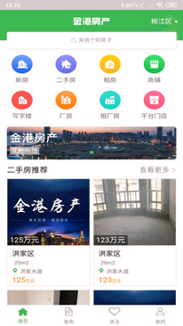 金港房产