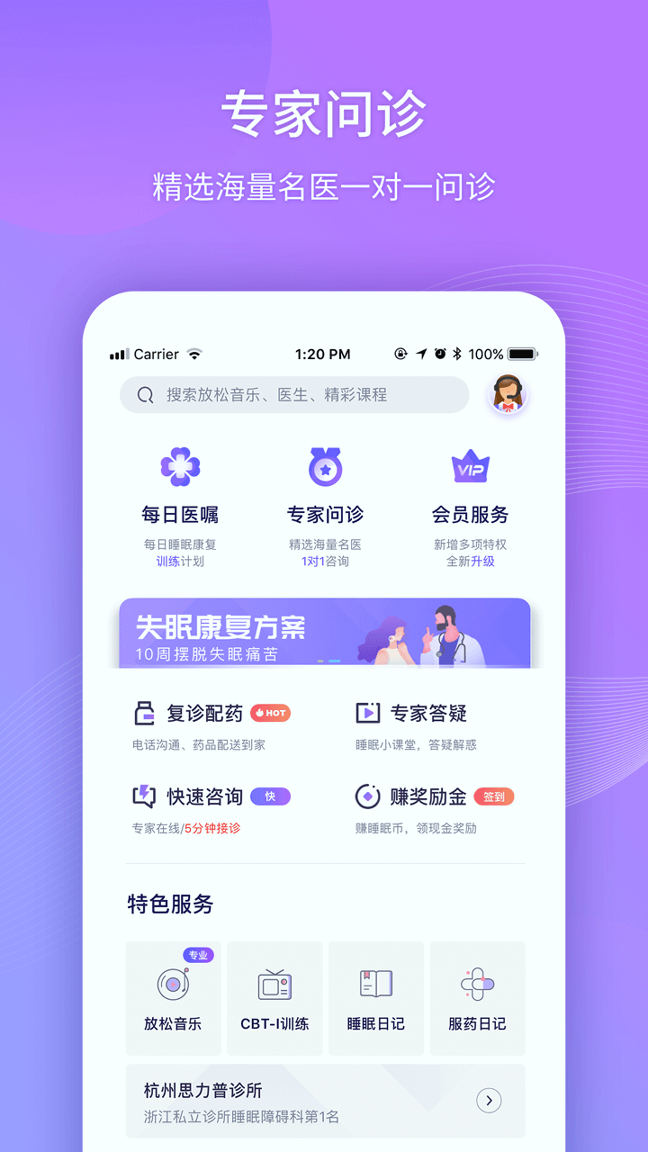 好睡眠365