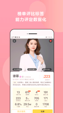 给力心理
