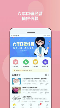 给力心理