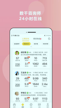 给力心理
