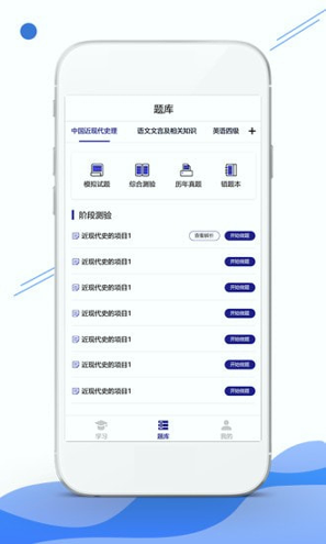 自考学堂