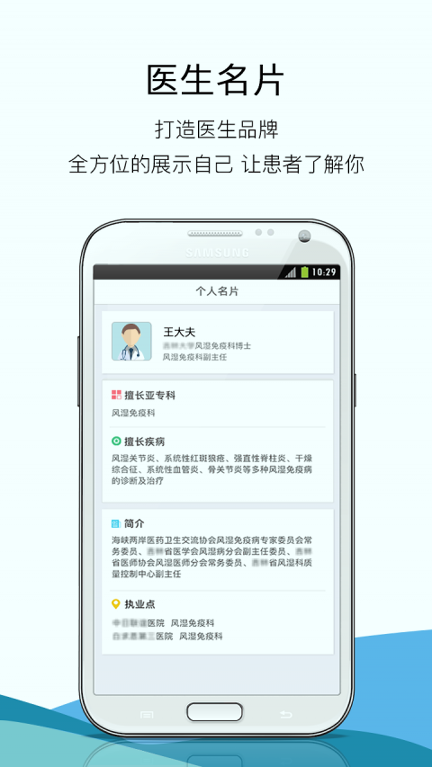 非凡医品